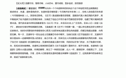 標新立異的意思
