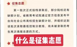 哪些學校有征集志愿