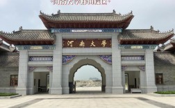 河南大學(xué)幾個(gè)校區(qū)