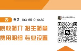 2025年安徽天長市工業學校值得上嗎，怎么樣｜報考條件+報名入口
