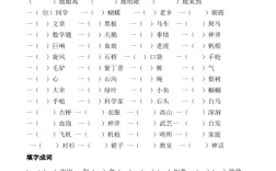 什么地說填空詞語