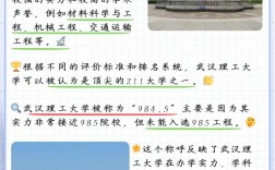 武漢理工算頂級211嗎
