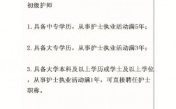 考主管護師需要什么條件(護師考過后幾年考主管)