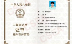 怎么考國家二級(jí)運(yùn)動(dòng)員證(田徑國家一二三級(jí)運(yùn)動(dòng)員標(biāo)準(zhǔn))