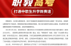 2025年安徽中考300多分想逆襲本科？——合肥工貿(mào)高級技工學(xué)校（保障公辦專科沖刺本科班）
