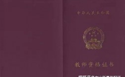 學前教育專業可以考小學教師資格證嗎(非師范生考教師資格證條件)