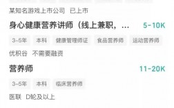 營養(yǎng)師一般月薪多少錢