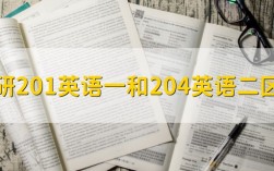 201英語一資料推薦