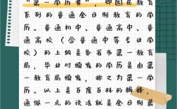 初始學歷和最高學歷是什么意思(學歷順序從低到高)