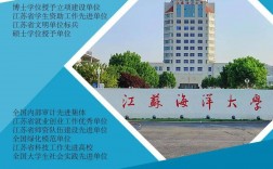 江蘇海洋大學(xué)考研難嗎