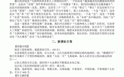 2024年高考語文作文題目預(yù)測(cè)