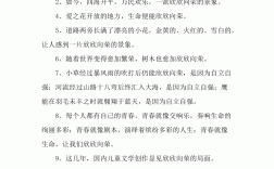 欣欣向榮的意思
