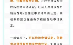 教資還剩一門可以異地考嗎