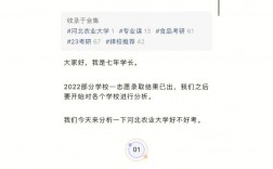 河北農業(yè)大學考研好考嗎？復試刷人厲害嗎？