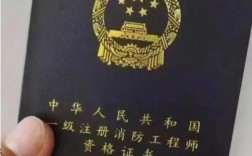 注冊消防工程師白考了