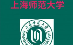 千萬別考上海師范大學(xué)