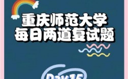 重慶師范大學復試刷人嚴重嗎(重慶師范大學研究生好考嗎)