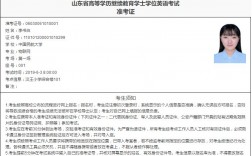 函授本科學位英語難嗎好不好考