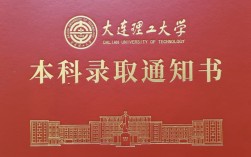大連理工大學是一本嗎(大連理工是985還是211大學)