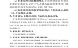 北京中醫(yī)藥大學(xué)考研好考嗎？復(fù)試刷人厲害嗎？