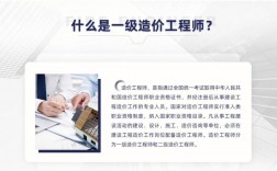 一級(jí)造價(jià)師哪個(gè)網(wǎng)校的課程比較好