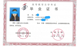 初中學(xué)歷自考