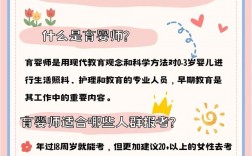 育嬰師是干什么的(月嫂和育嬰師哪個前景好)