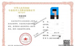 一級建造師電子證書(一建注冊成功后電子證書哪里查)