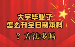 大專升本科難度大嗎