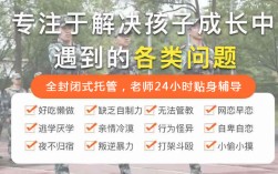 浙江地區(qū)青少年成長(zhǎng)教育-戒網(wǎng)癮心理疏導(dǎo)學(xué)校