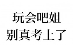 報(bào)了專升本沒(méi)去考會(huì)怎樣 去不了怎么辦