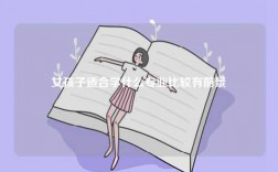 女孩子適合學什么專業比較有前景