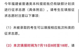 什么是本科提前批