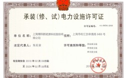 電力承裝五級資質怎樣辦理(5級電力資質最簡單三個步驟)