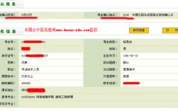 河南招生考試信息網成績查詢