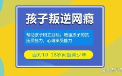 宿遷青少年叛逆-心理調整-行為調整學校（排名推薦）