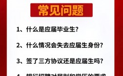 什么是應(yīng)屆生