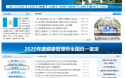 人民衛生人才網官網網址（www.21wecan.com）