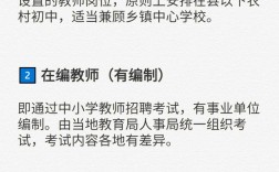 特崗是什么意思