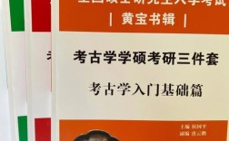 非考古專業如何考研考古專業(張雪峰最建議跨專業考研)