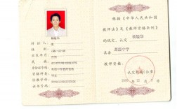 教師職稱證編號查詢