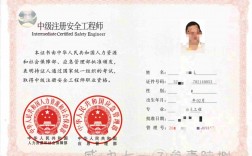 注冊安全工程師好考嗎 難度大嗎