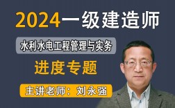 一級建造師建筑實務哪個老師好(一建建筑公認最好的老師)
