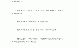 儀表堂堂造句