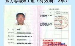 焊工證不去人能辦嗎(南京考焊工證的地址)