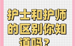 護理和護士一樣嗎
