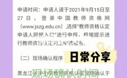 教師資格認證一年可以認證幾次