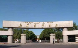 新疆農業大學研究生院官網入口