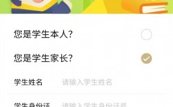 幼升小網上報名