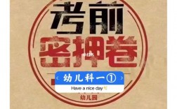 押題密卷真的有用嗎